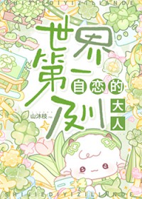 [排球少年同人] 世界第一自恋的及川大人