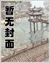 师叔，这是现代，请自重