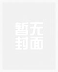 这货不是女配